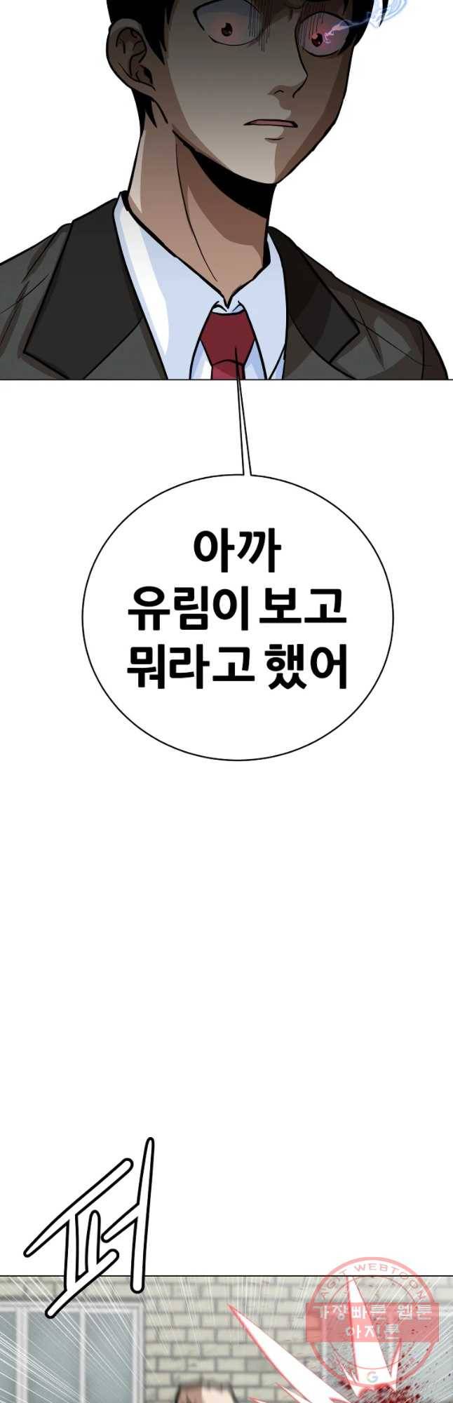 방구석 여포 45화 49