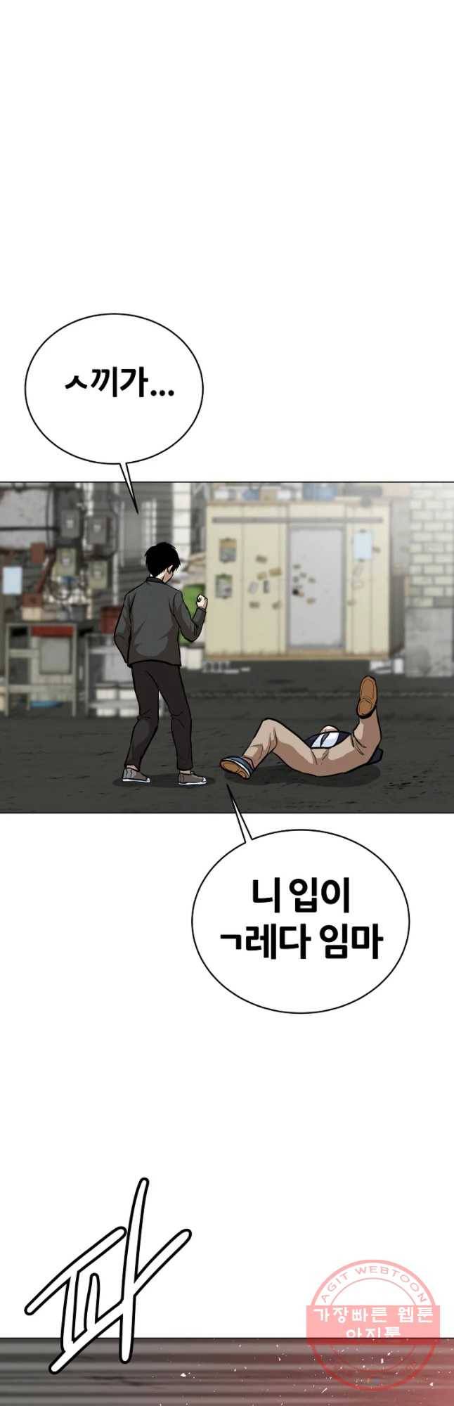 방구석 여포 45화 51