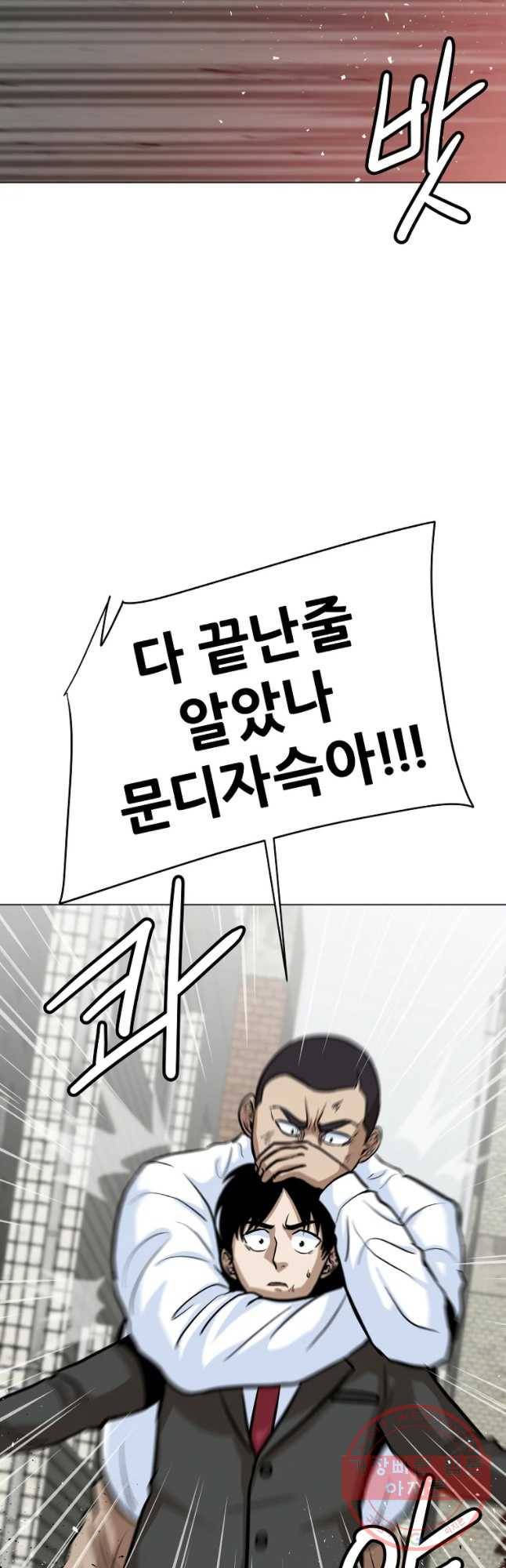 방구석 여포 45화 52