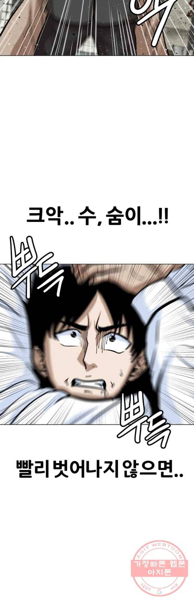 방구석 여포 45화 53