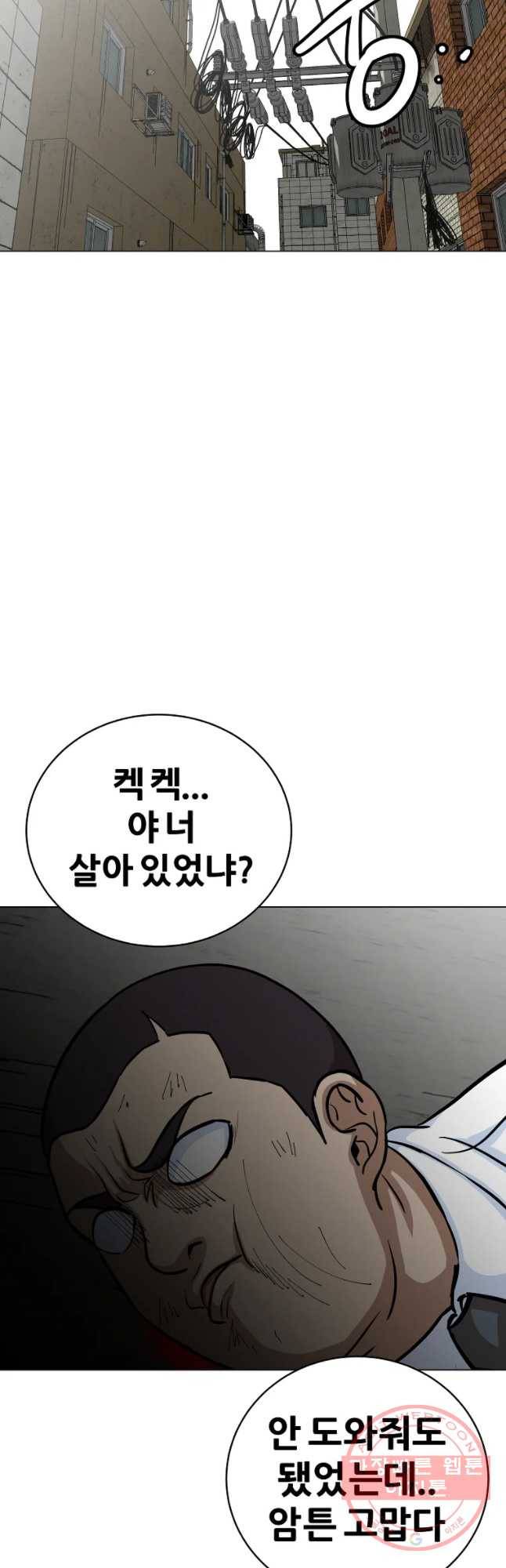 방구석 여포 45화 56