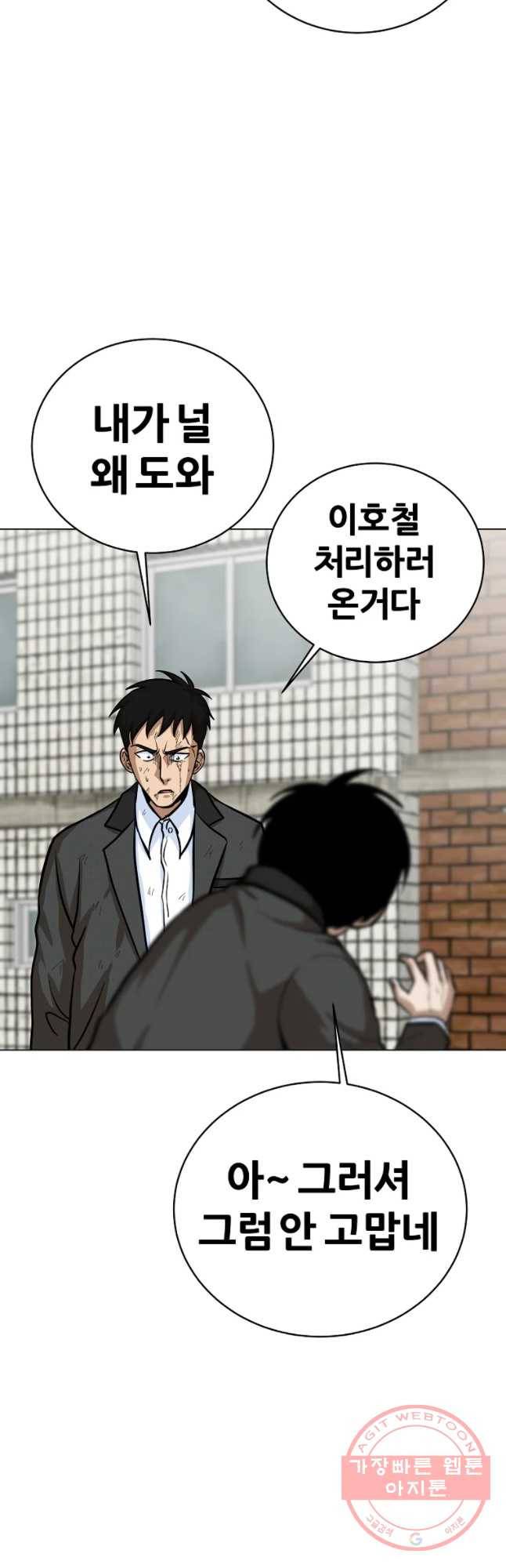 방구석 여포 45화 57