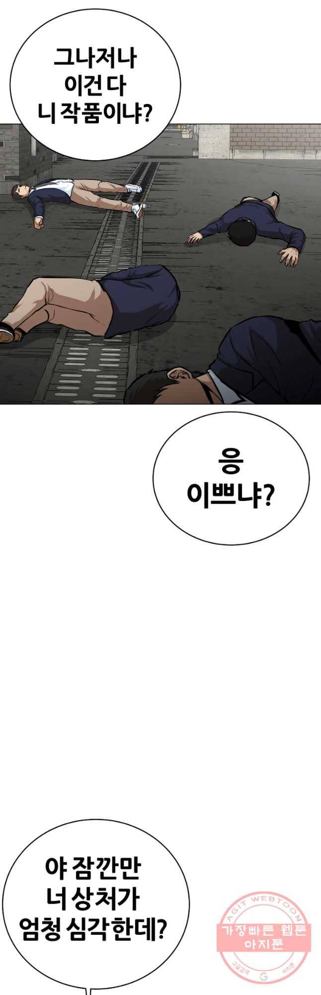 방구석 여포 45화 58