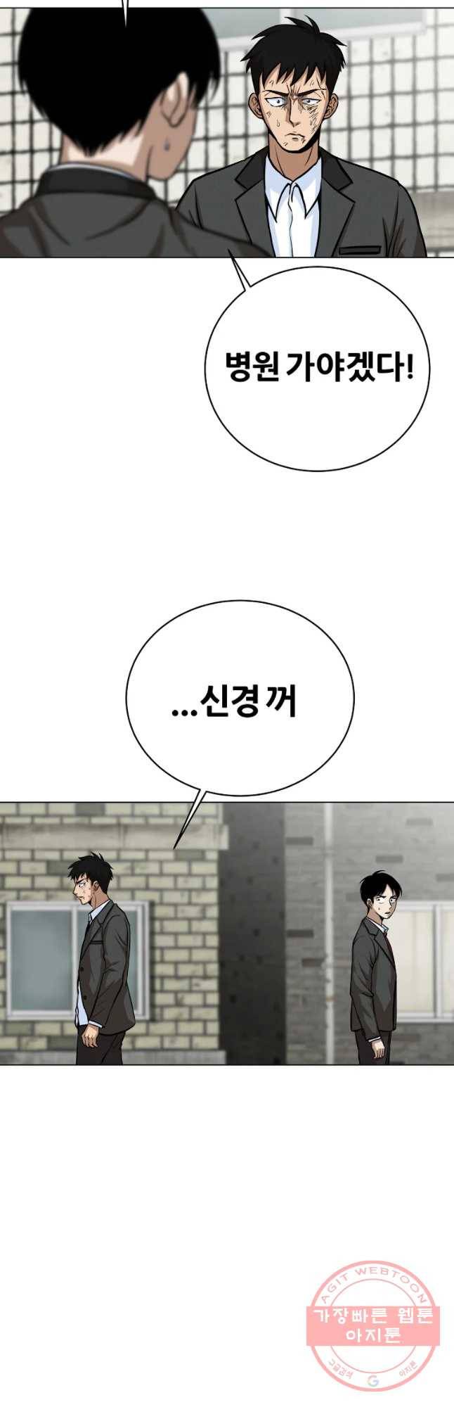 방구석 여포 45화 59