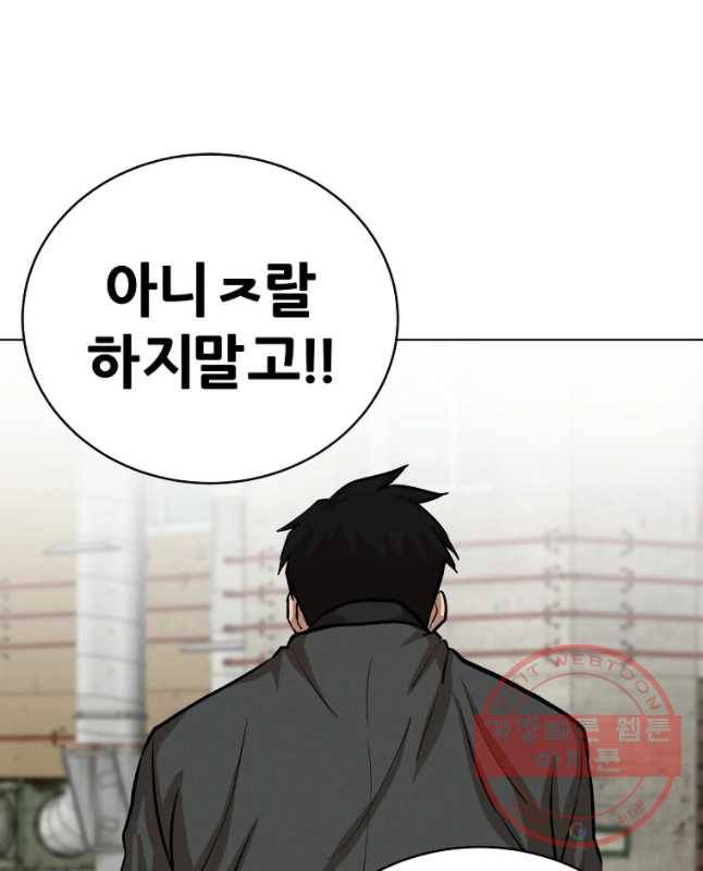 방구석 여포 45화 60