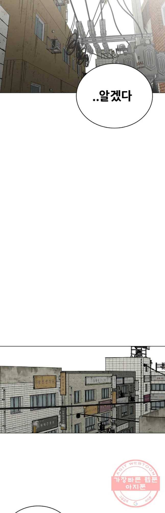 방구석 여포 45화 62
