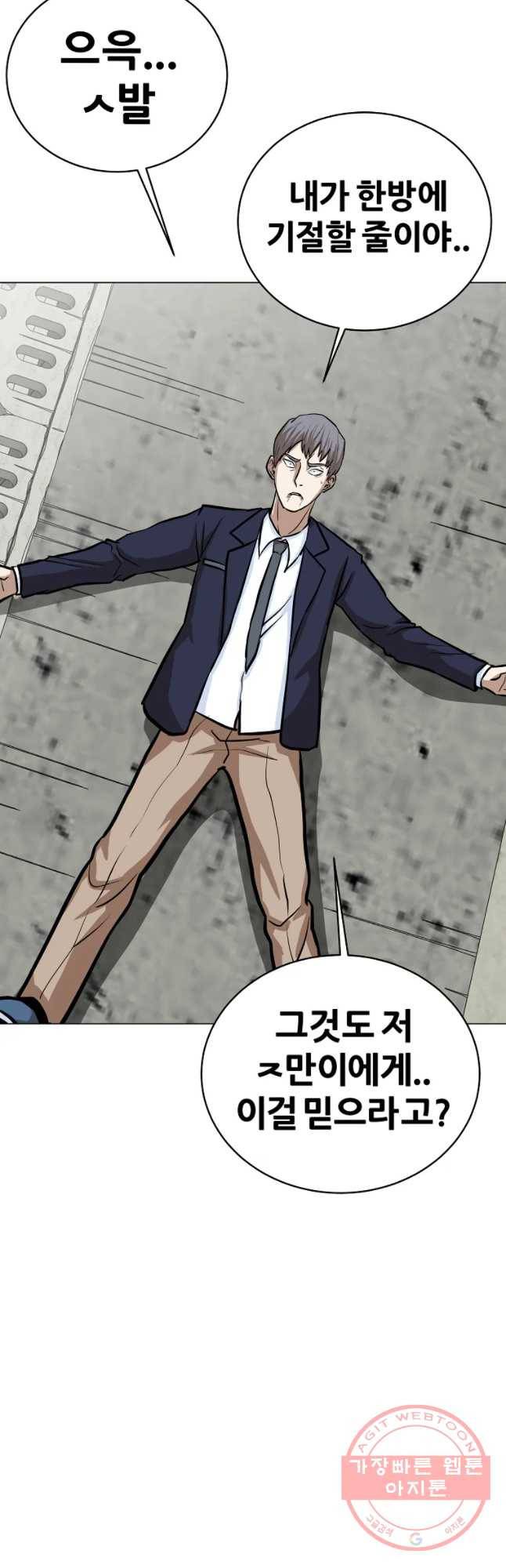 방구석 여포 45화 63
