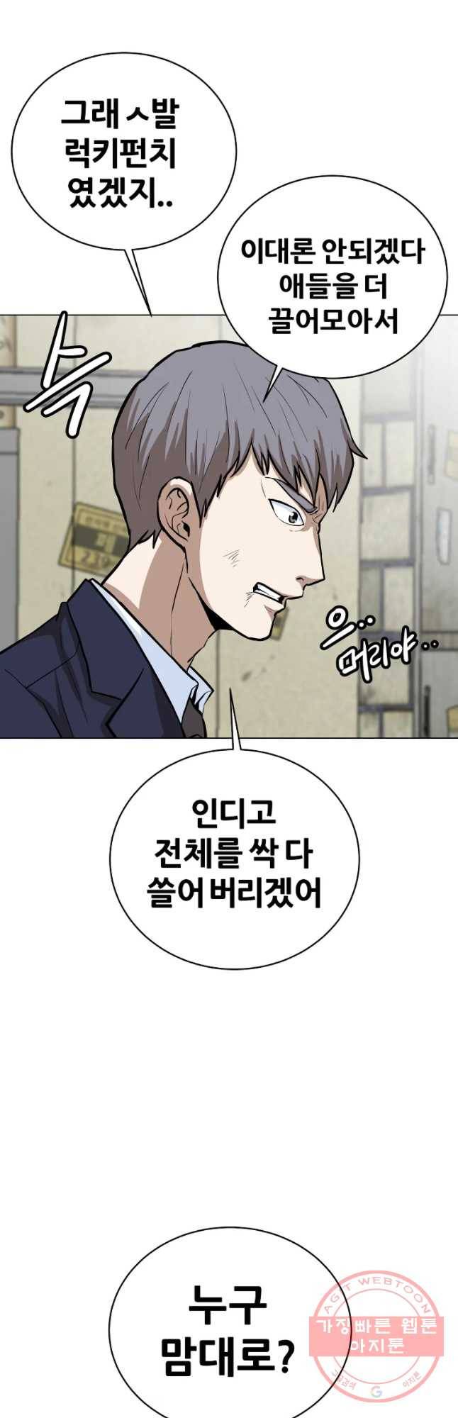 방구석 여포 45화 64