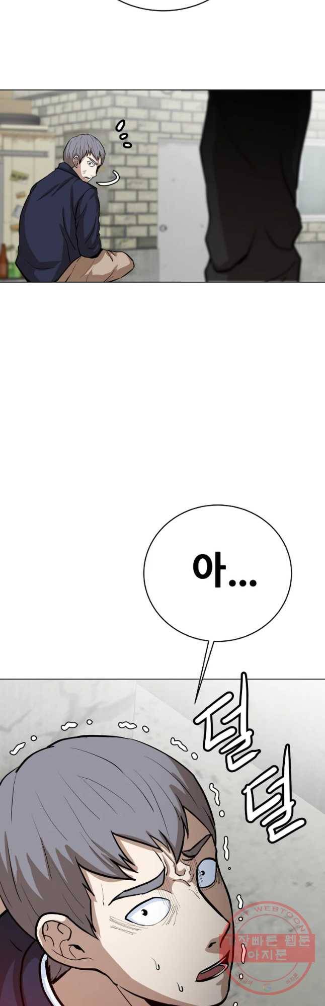 방구석 여포 45화 65