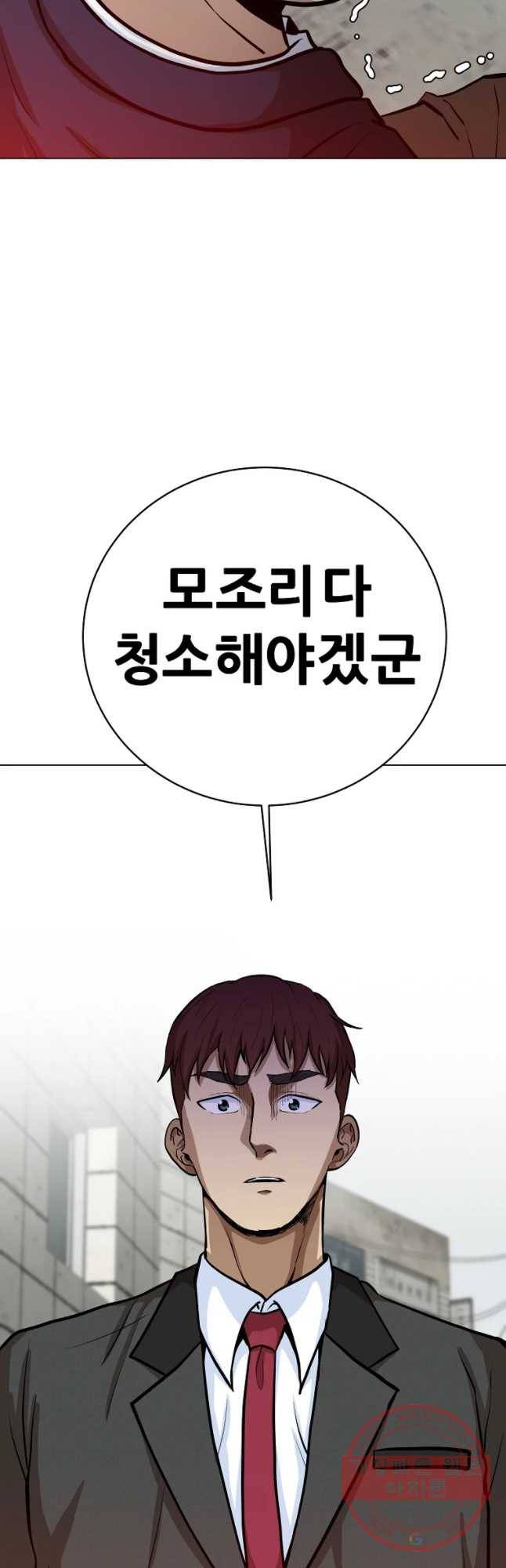 방구석 여포 45화 66
