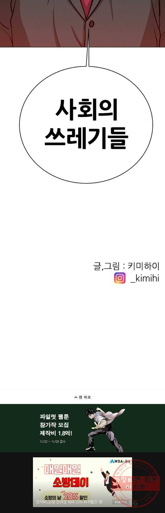 방구석 여포 45화 67