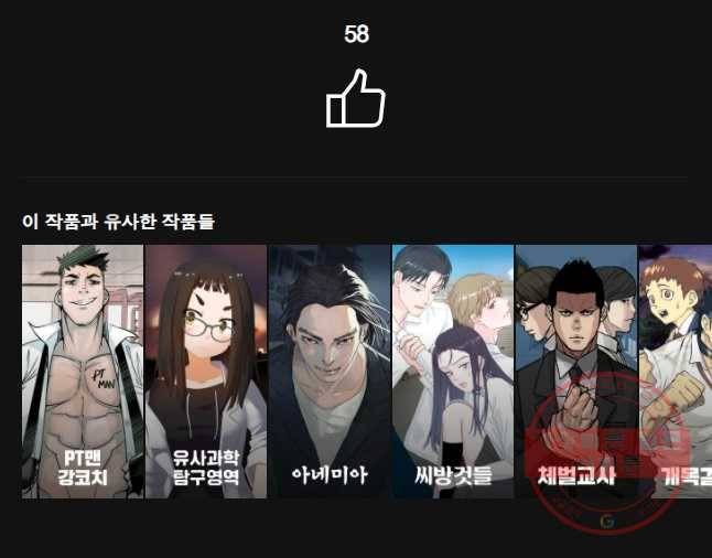 방구석 여포 45화 68