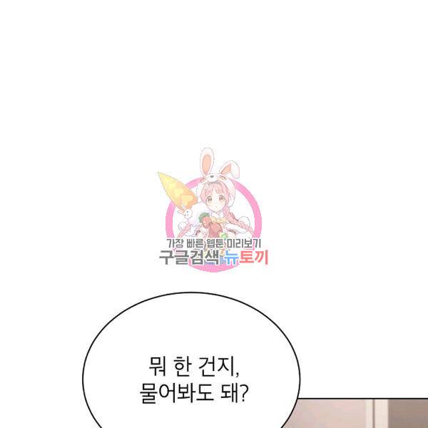 내일의 으뜸 24화 1