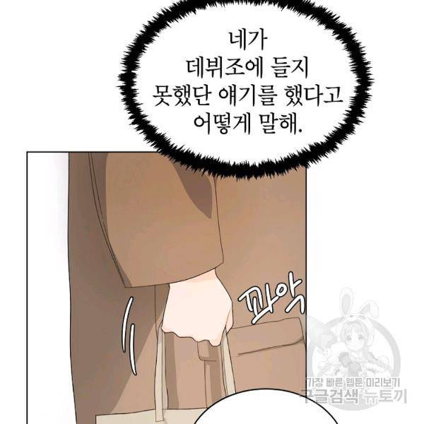내일의 으뜸 24화 5