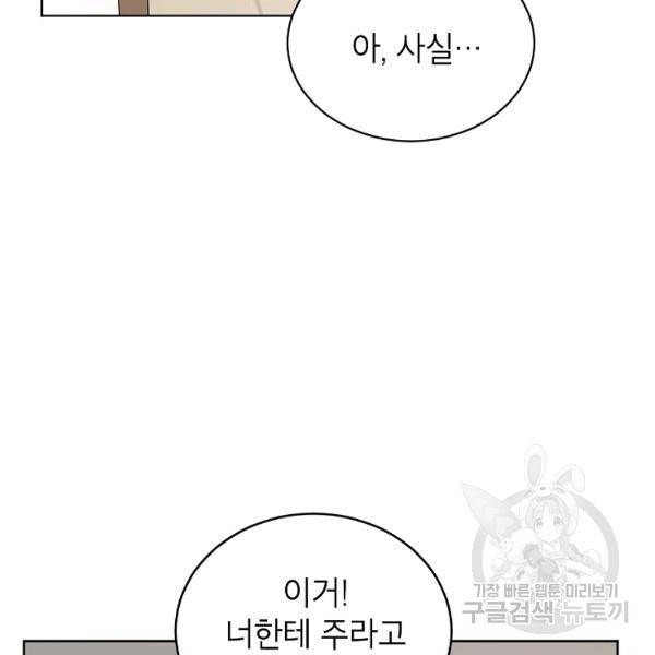 내일의 으뜸 24화 6