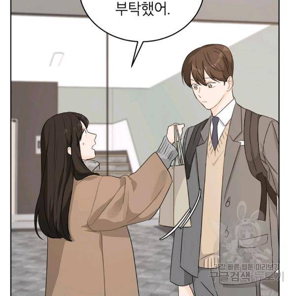 내일의 으뜸 24화 7