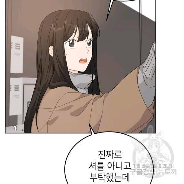 내일의 으뜸 24화 9