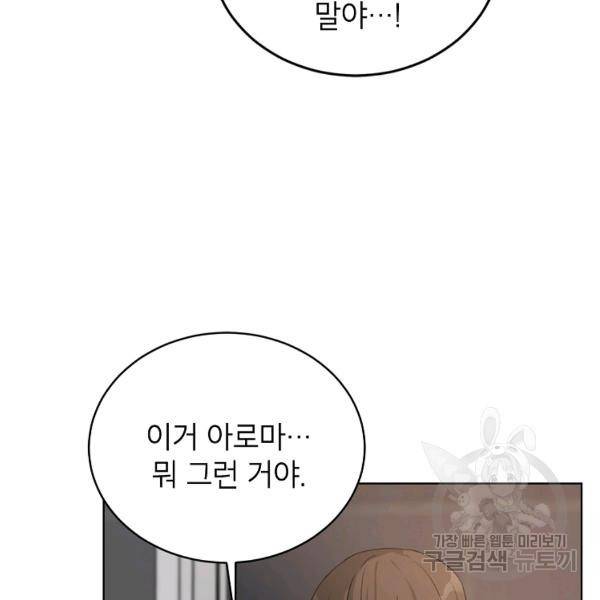 내일의 으뜸 24화 10