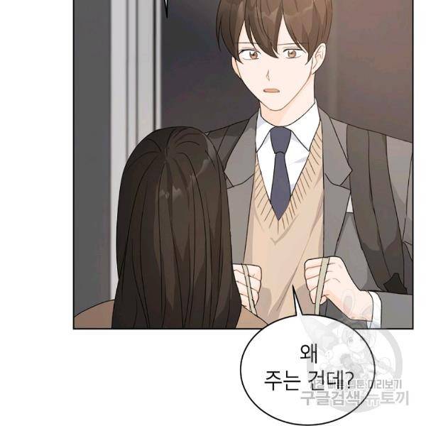내일의 으뜸 24화 11