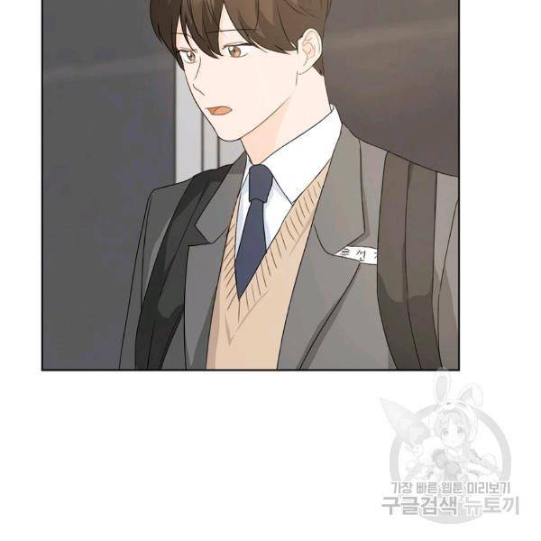 내일의 으뜸 24화 13
