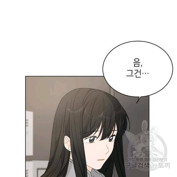 내일의 으뜸 24화 14