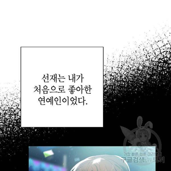 내일의 으뜸 24화 16