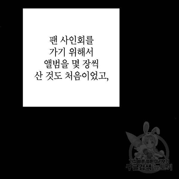 내일의 으뜸 24화 18