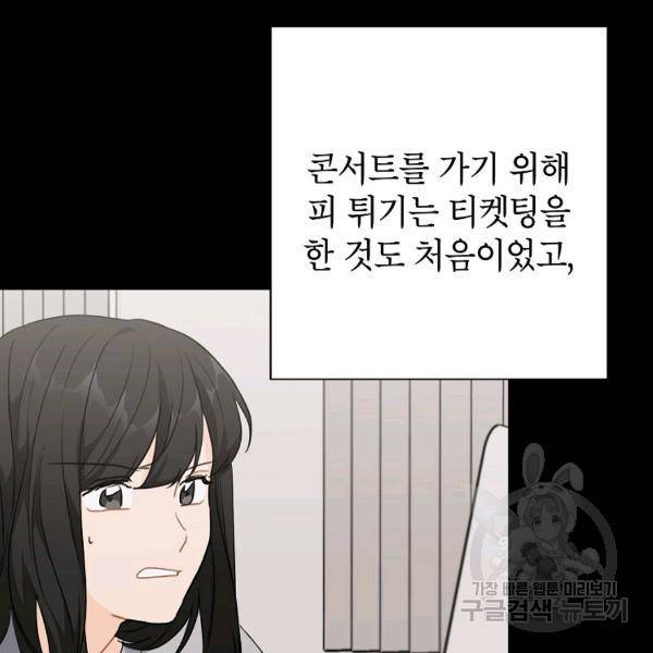 내일의 으뜸 24화 19