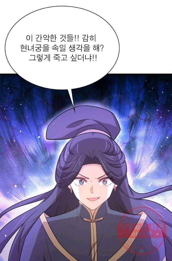 차원을 잘못 찾아왔습니다 145화 6