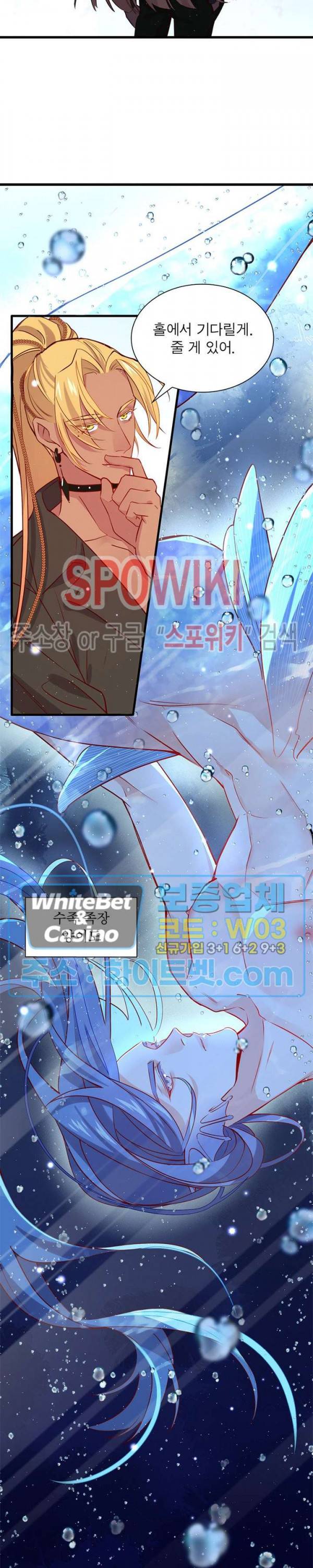 늑대표님 꼬리는 두 개 28화 2
