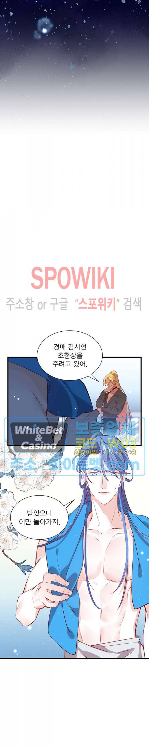 늑대표님 꼬리는 두 개 28화 3