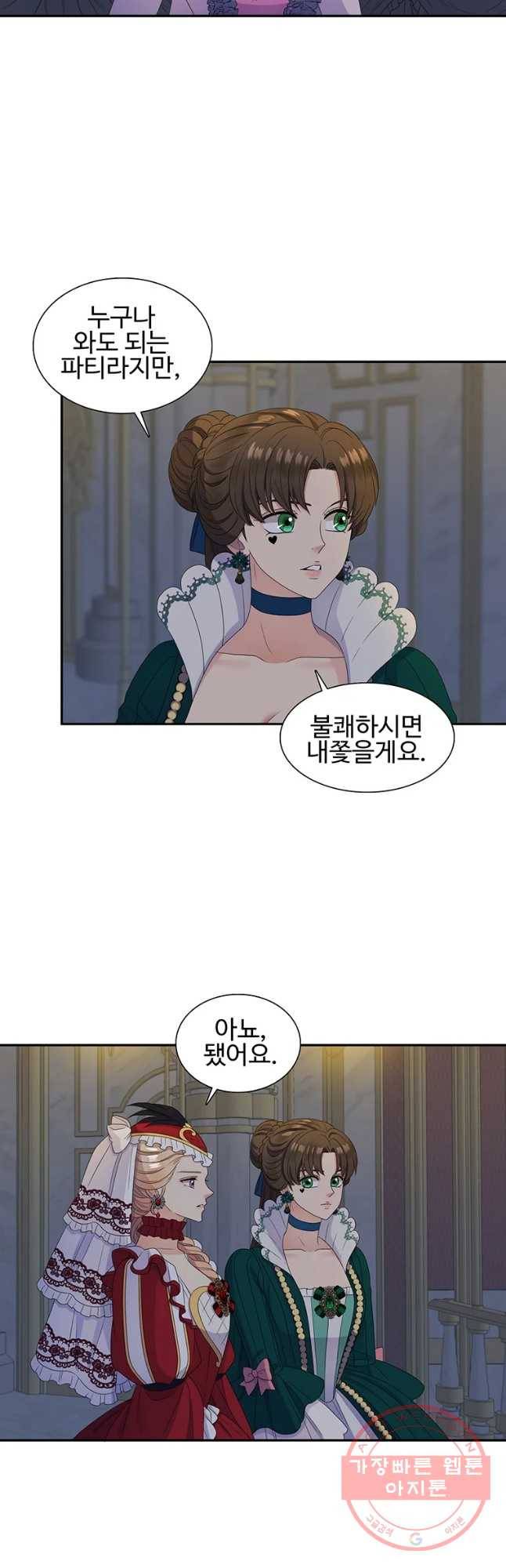 악녀의 탄생 47화 4