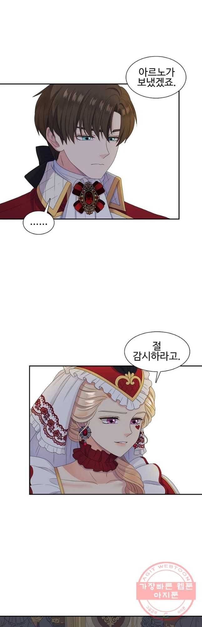 악녀의 탄생 47화 5