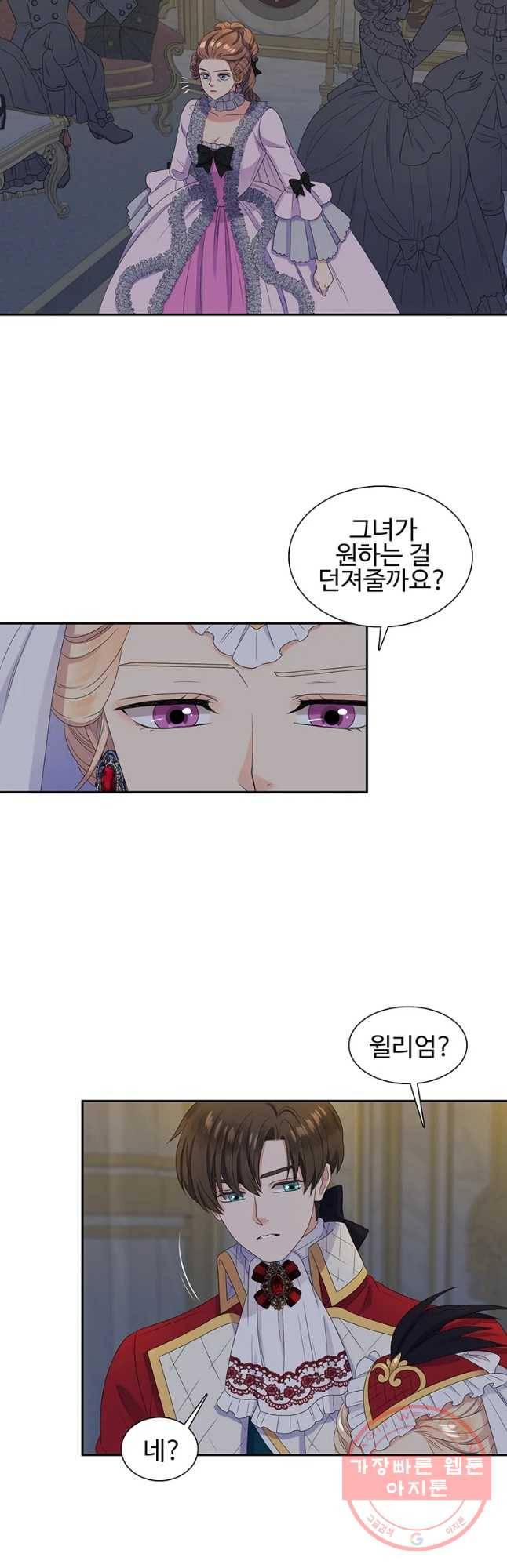 악녀의 탄생 47화 6
