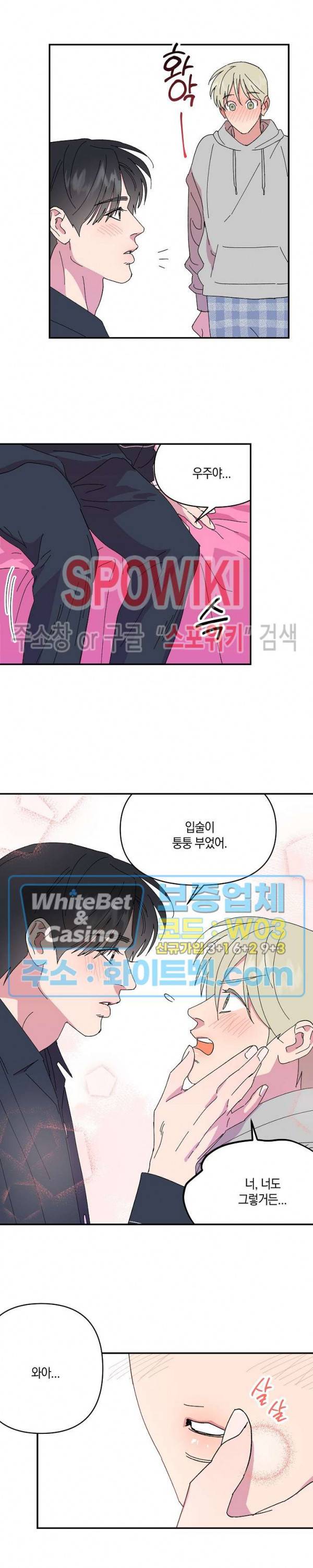 내 약혼자는 꽃미남 54화 4