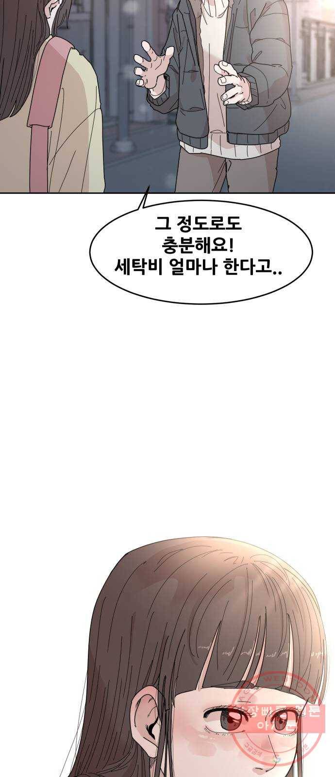 나의 계절 23화 6