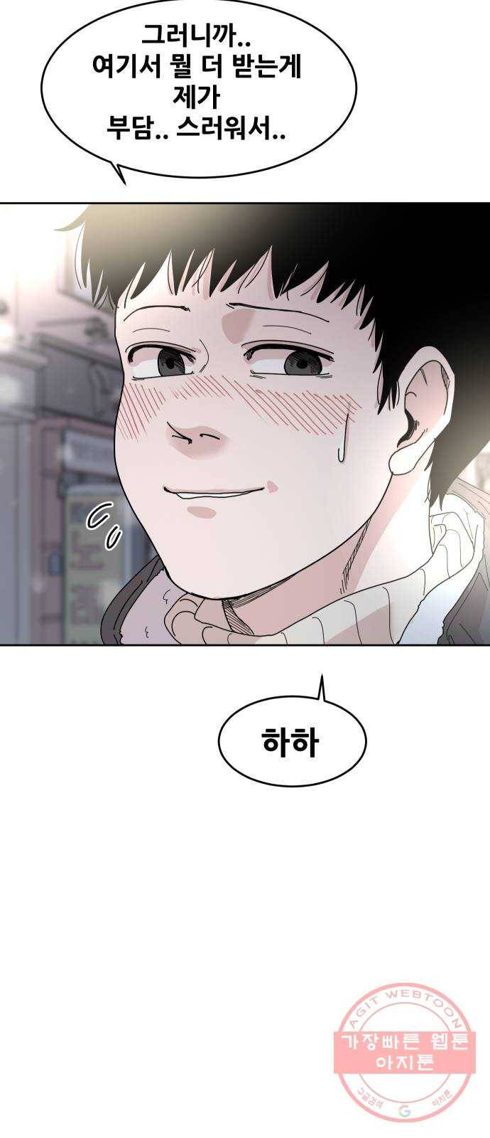 나의 계절 23화 8