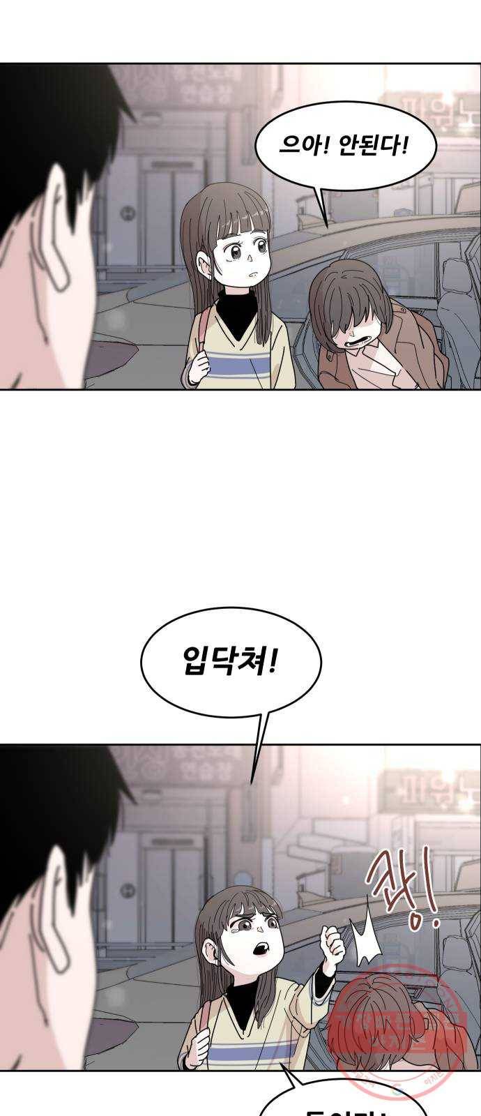 나의 계절 23화 9