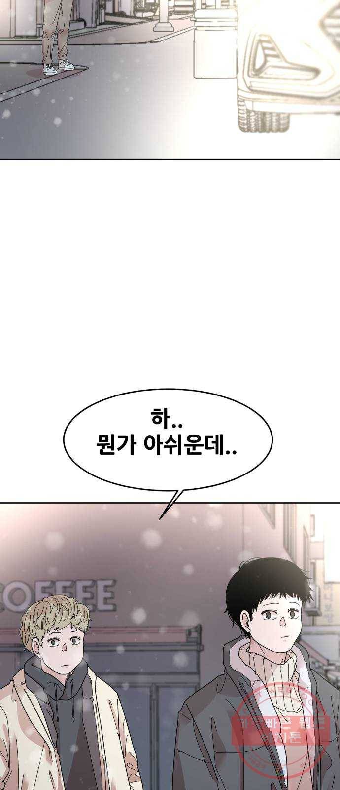 나의 계절 23화 11