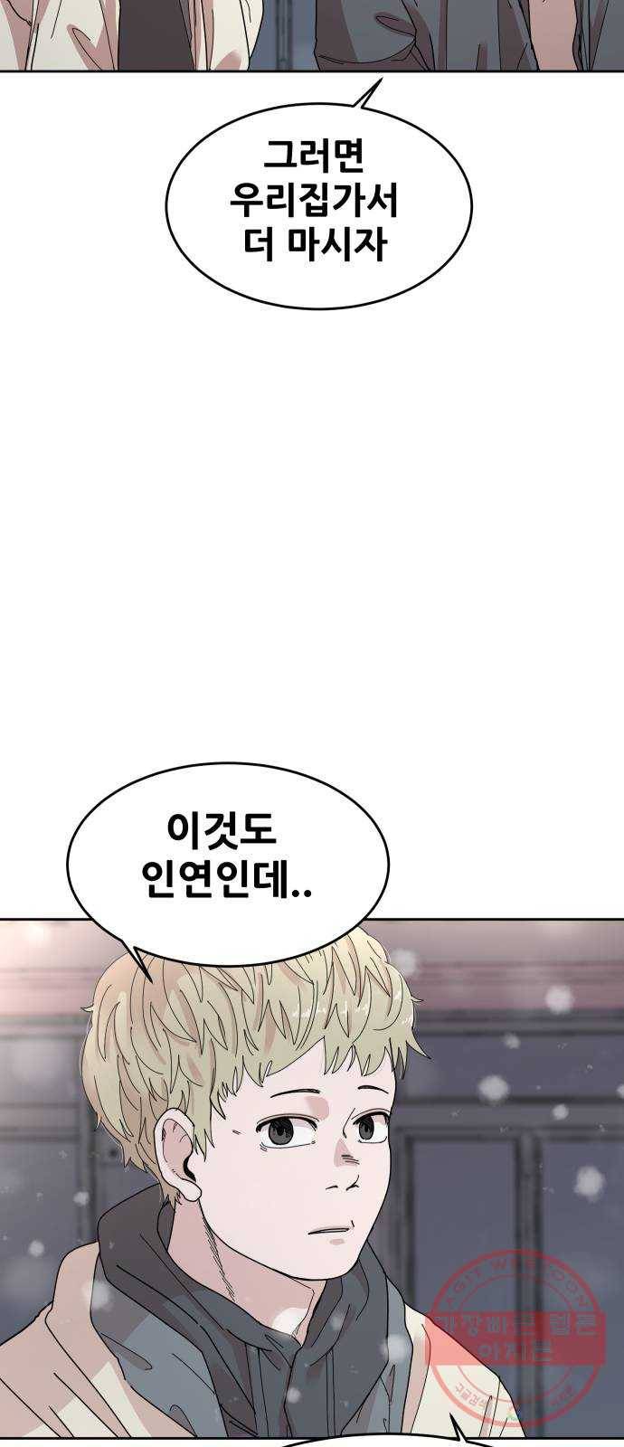 나의 계절 23화 12