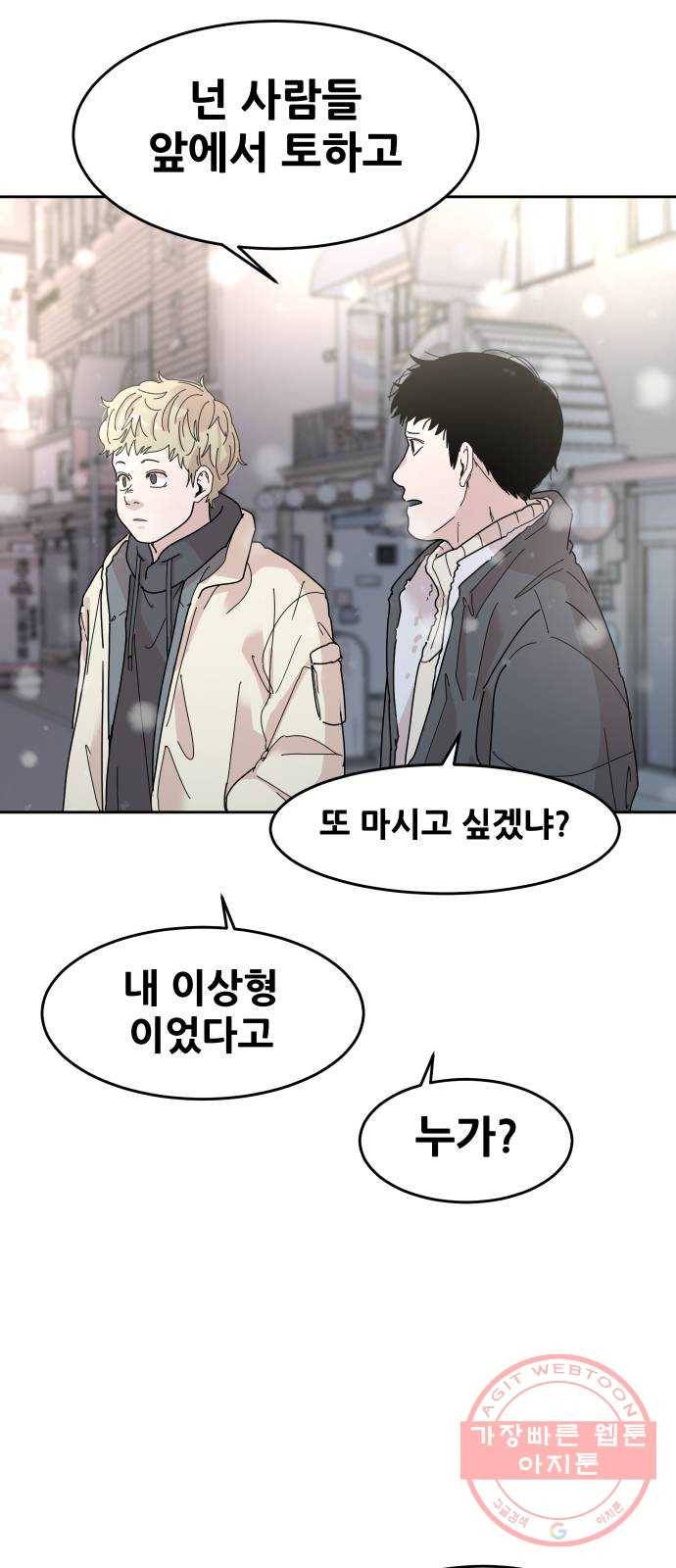 나의 계절 23화 14