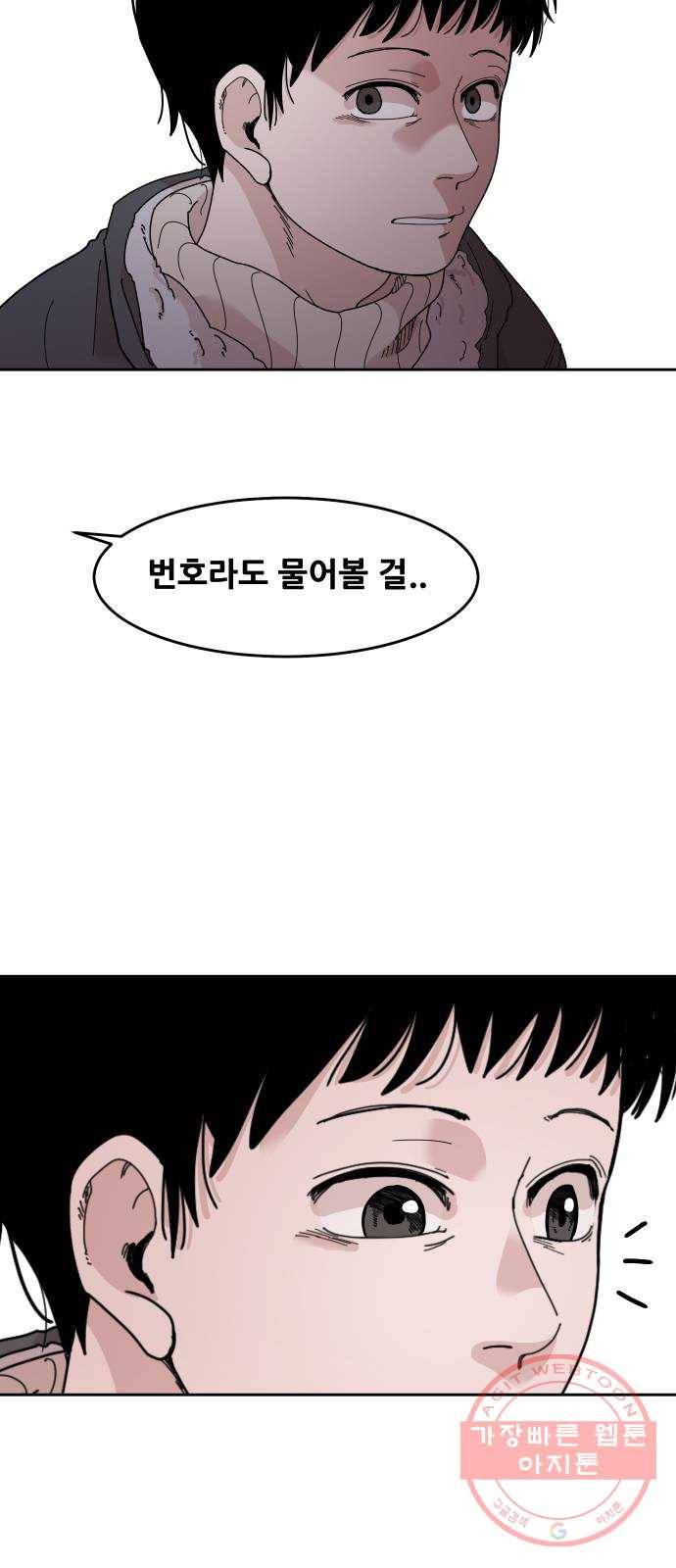 나의 계절 23화 16