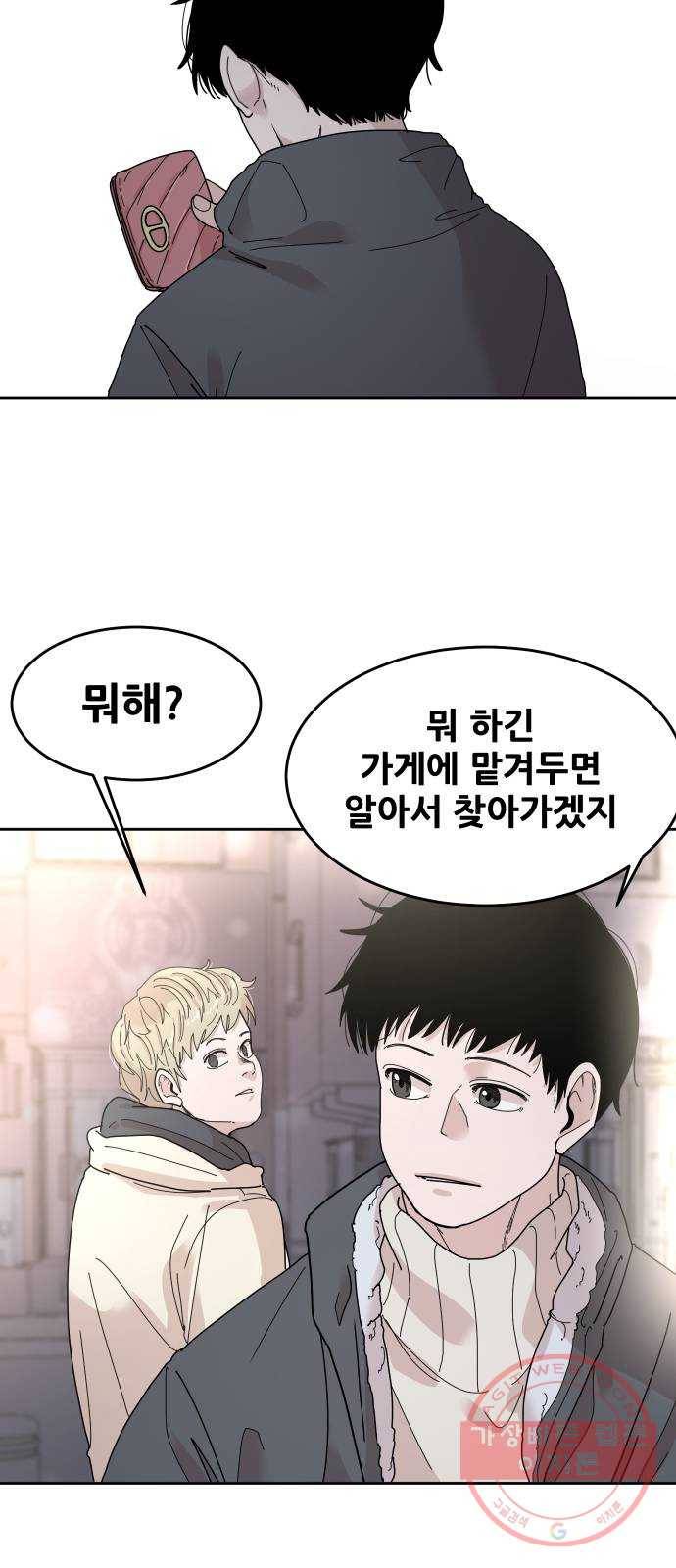 나의 계절 23화 18