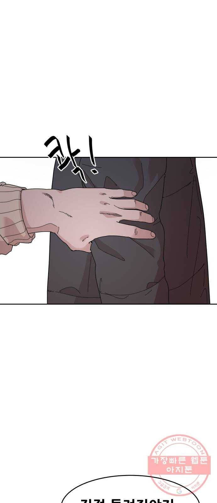 나의 계절 23화 19