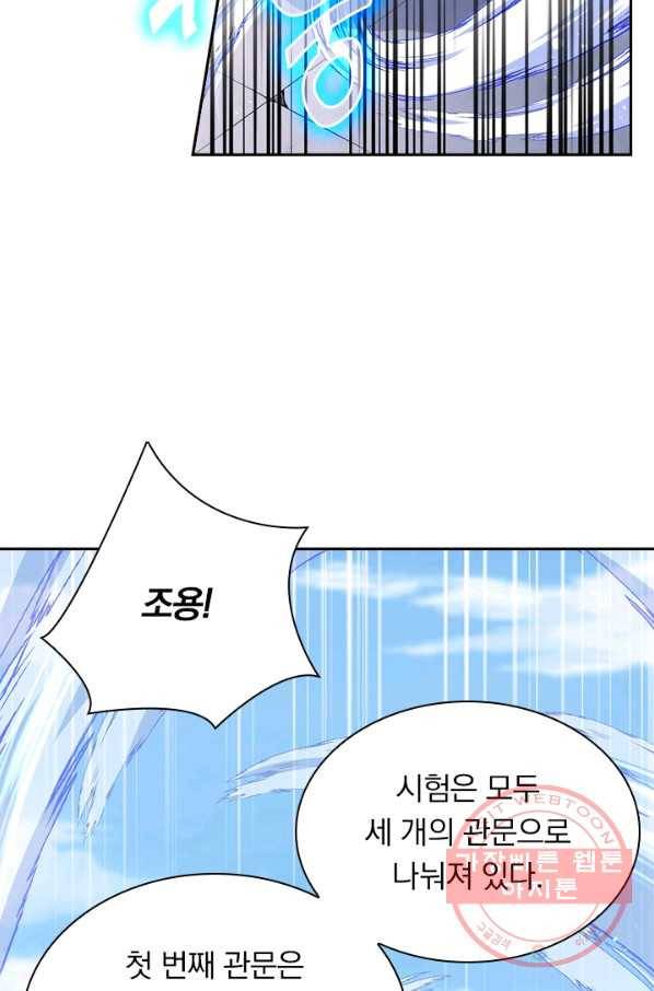 무적검역 33화 1