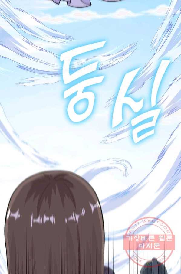 무적검역 33화 3