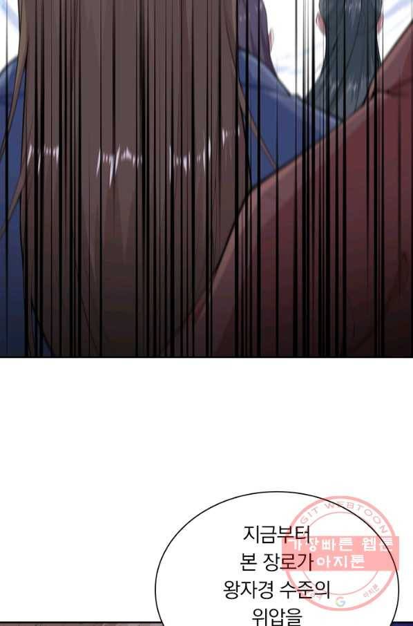 무적검역 33화 4