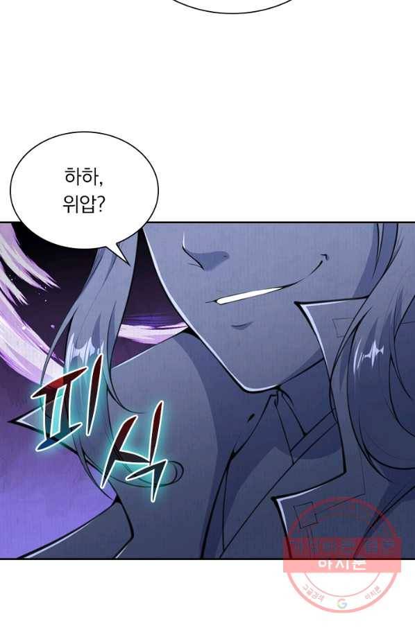 무적검역 33화 7