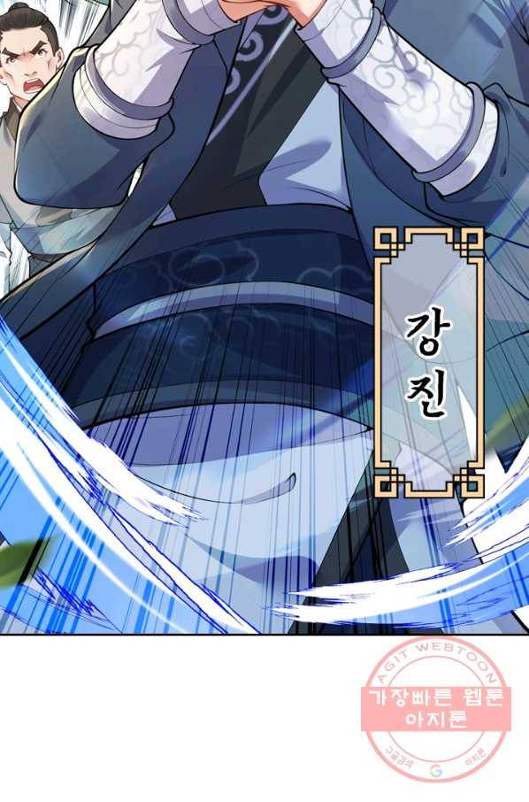 무적검역 33화 9