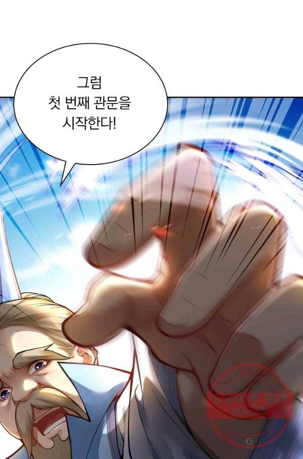 무적검역 33화 10